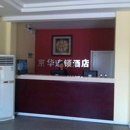 Jinghua Hotel Shijiazhuang Grand Theatre Luaran gambar